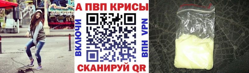 Alpha-PVP кристаллы  гидра рабочий сайт  Плавск  купить наркотик 