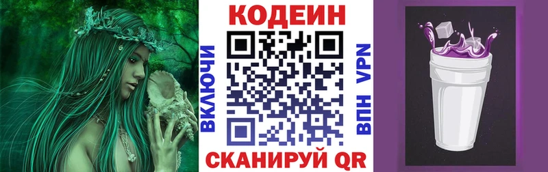 kraken онион  сколько стоит  Плавск  Codein Purple Drank 