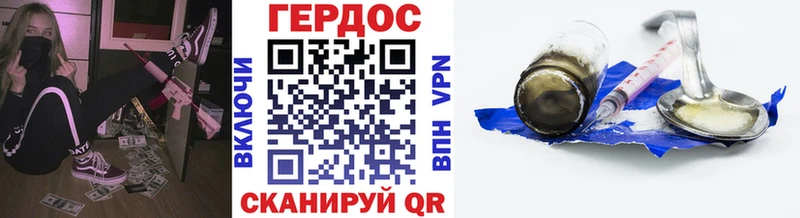ГЕРОИН Heroin  Плавск 
