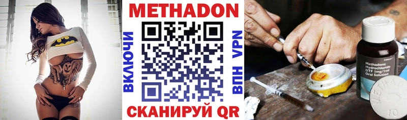 Метадон белоснежный  где можно купить наркотик  Плавск 